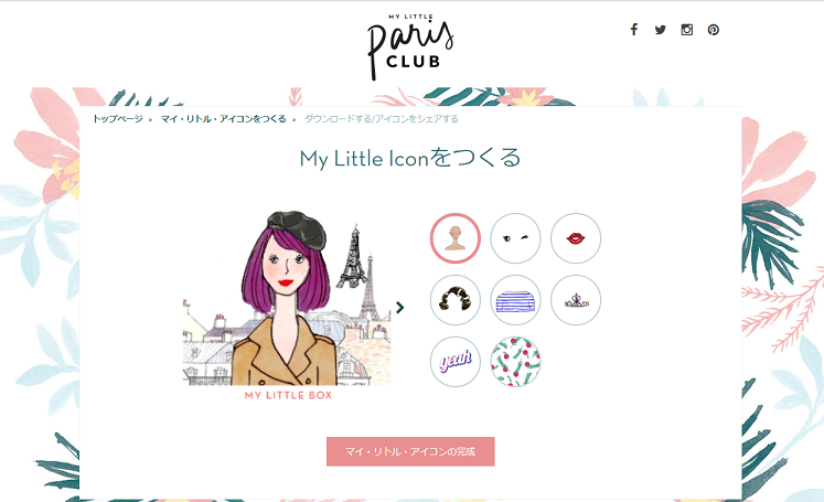 おしゃれなアイコン マイリトルアイコン でlineやツイッターもイメチェンしよう 39からのはじめまして